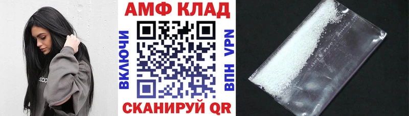 Купить  Плёс  АМФ 98% 