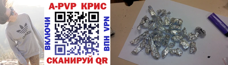 A-PVP кристаллы  Купить  Плёс 