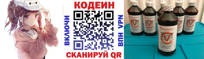 Купить закладки  Плёс  Codein Purple Drank 
