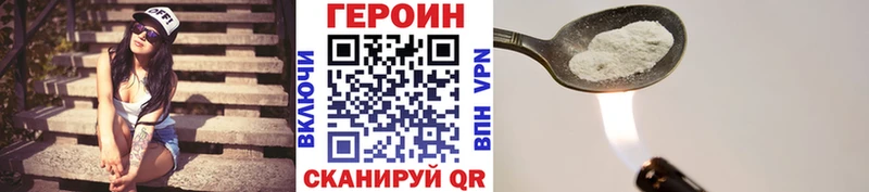 Купить где  Плёс  Героин белый 