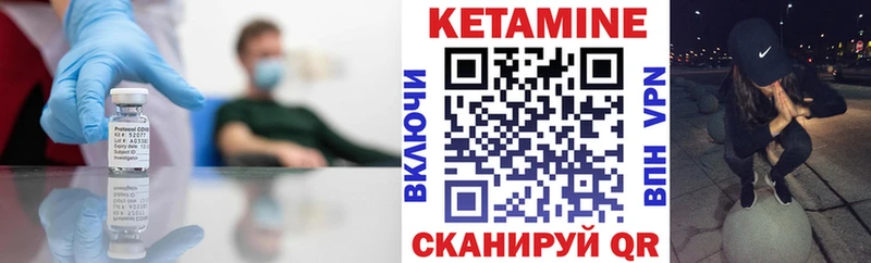 КЕТАМИН ketamine  Купить закладки  Плёс 