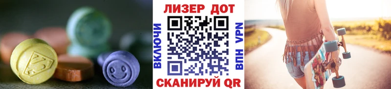 LSD-25 экстази кислота  Купить  Плёс 