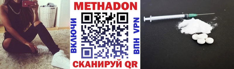 Купить где  Плёс  МЕТАДОН VHQ 